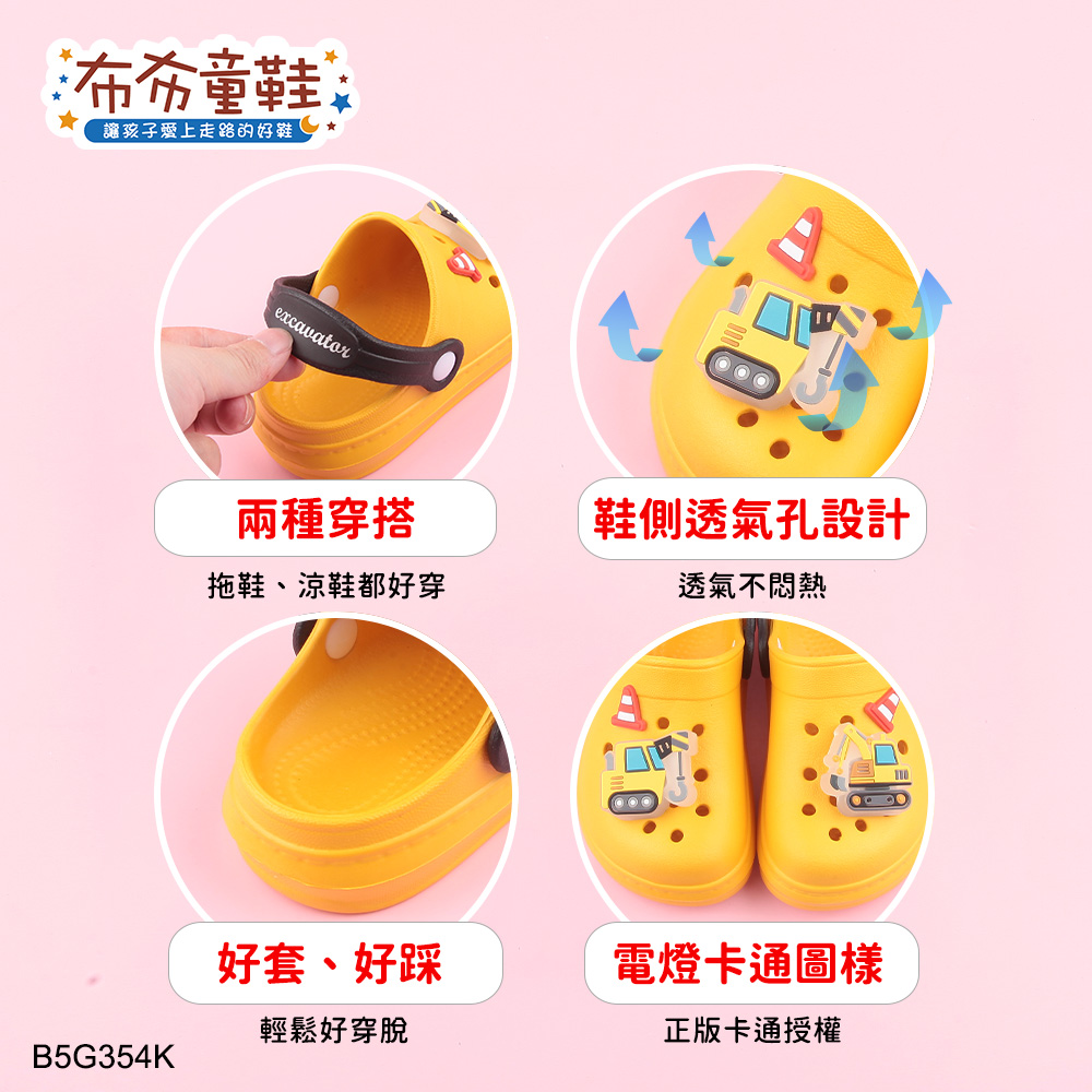 ARNOR工程車黃色電燈兒童布希鞋